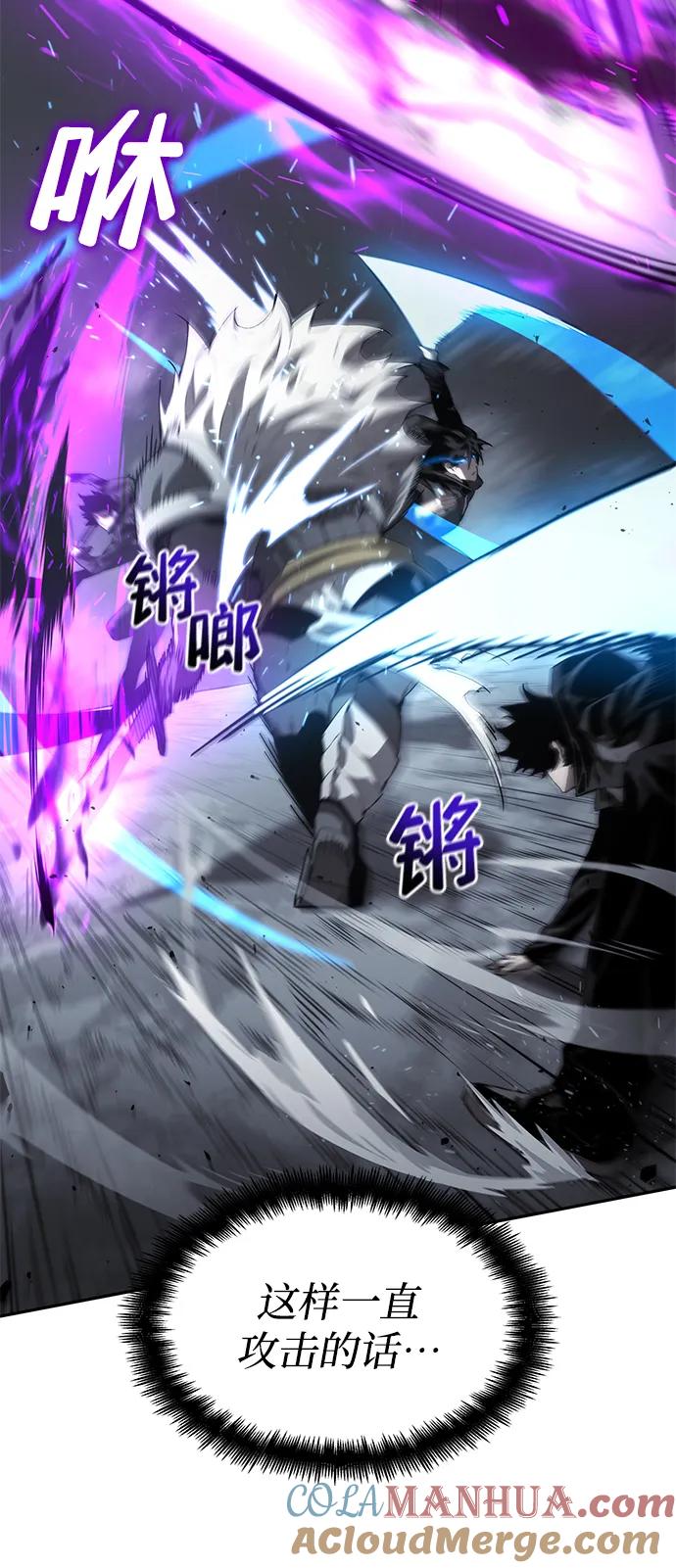 靠神级天赋无限成长 第13话 第82页