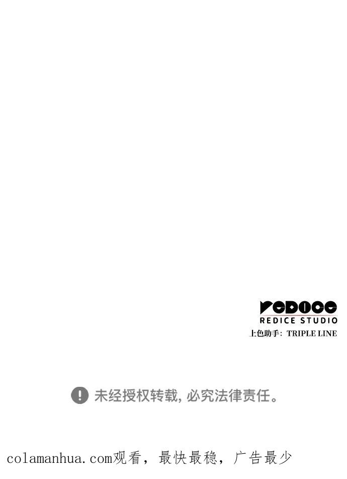 靠神级天赋无限成长 第13话 第89页