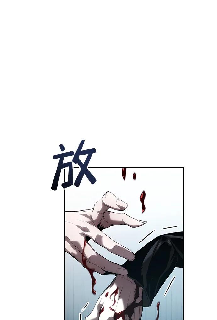 靠神级天赋无限成长 第13话 第53页
