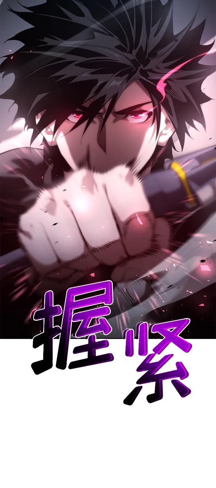靠神级天赋无限成长 第13话 第60页