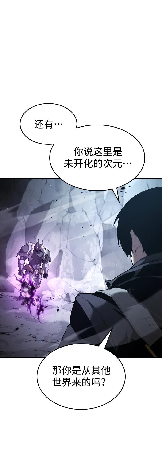 靠神级天赋无限成长 第13话 第42页