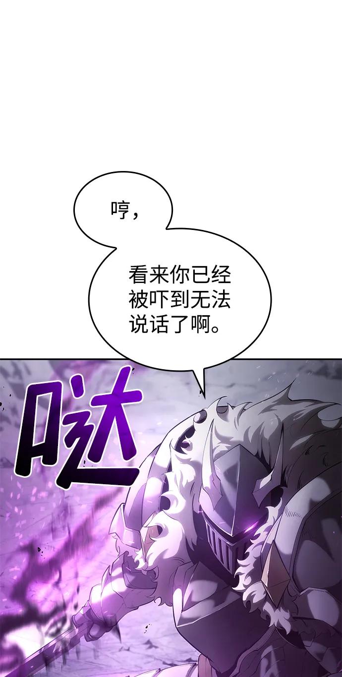靠神级天赋无限成长 第13话 第6页