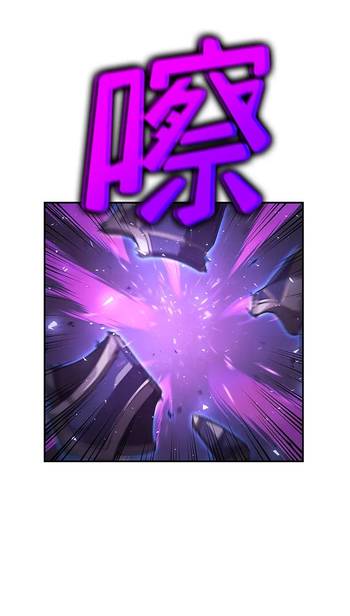 靠神级天赋无限成长 第13话 第23页