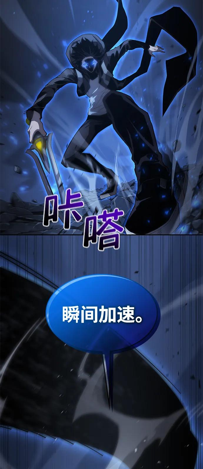 靠神级天赋无限成长 第13话 第66页