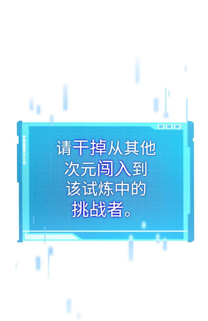 靠神级天赋无限成长 第13话 第2页