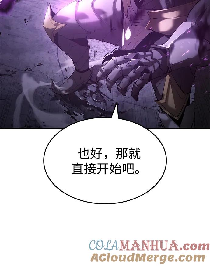 靠神级天赋无限成长 第13话 第7页