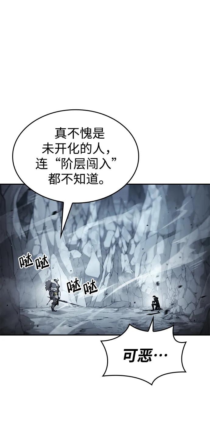 靠神级天赋无限成长 第13话 第32页