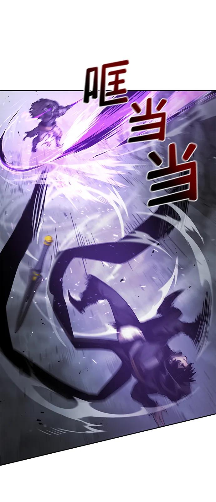 靠神级天赋无限成长 第13话 第24页