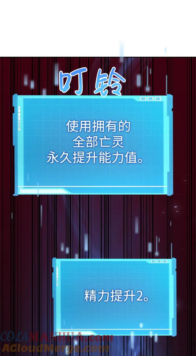 靠神级天赋无限成长 第13话 第61页