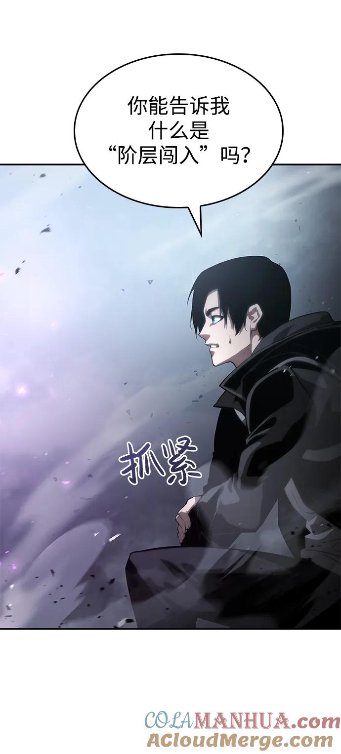 靠神级天赋无限成长 第13话 第37页