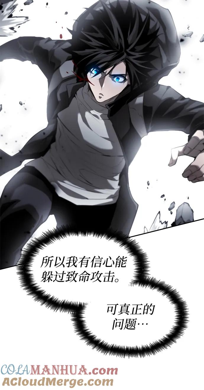靠神级天赋无限成长 第13话 第79页