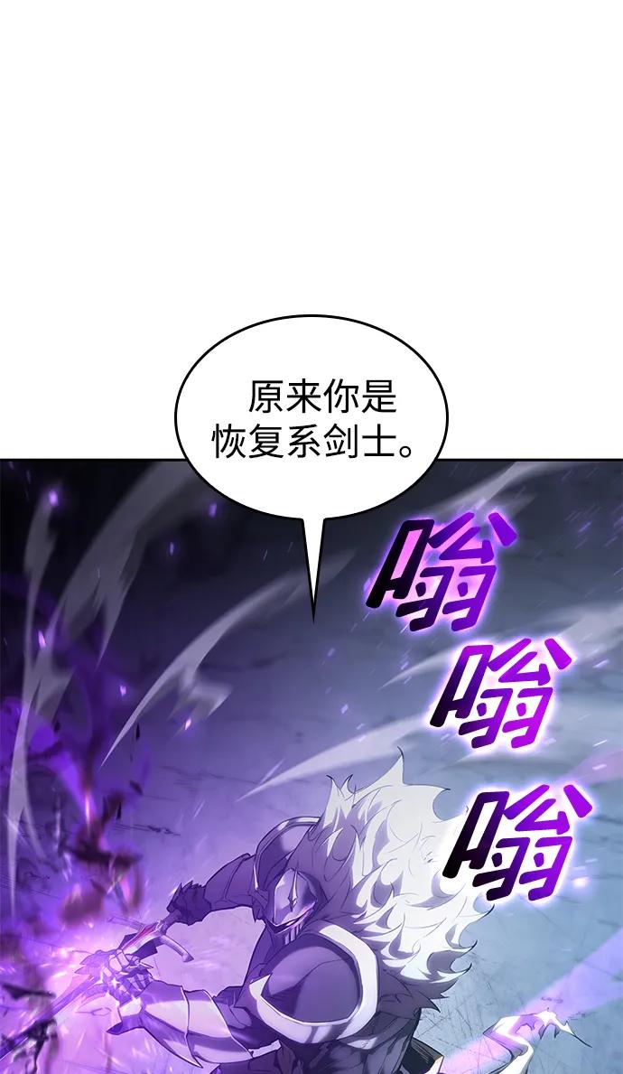 靠神级天赋无限成长 第13话 第57页