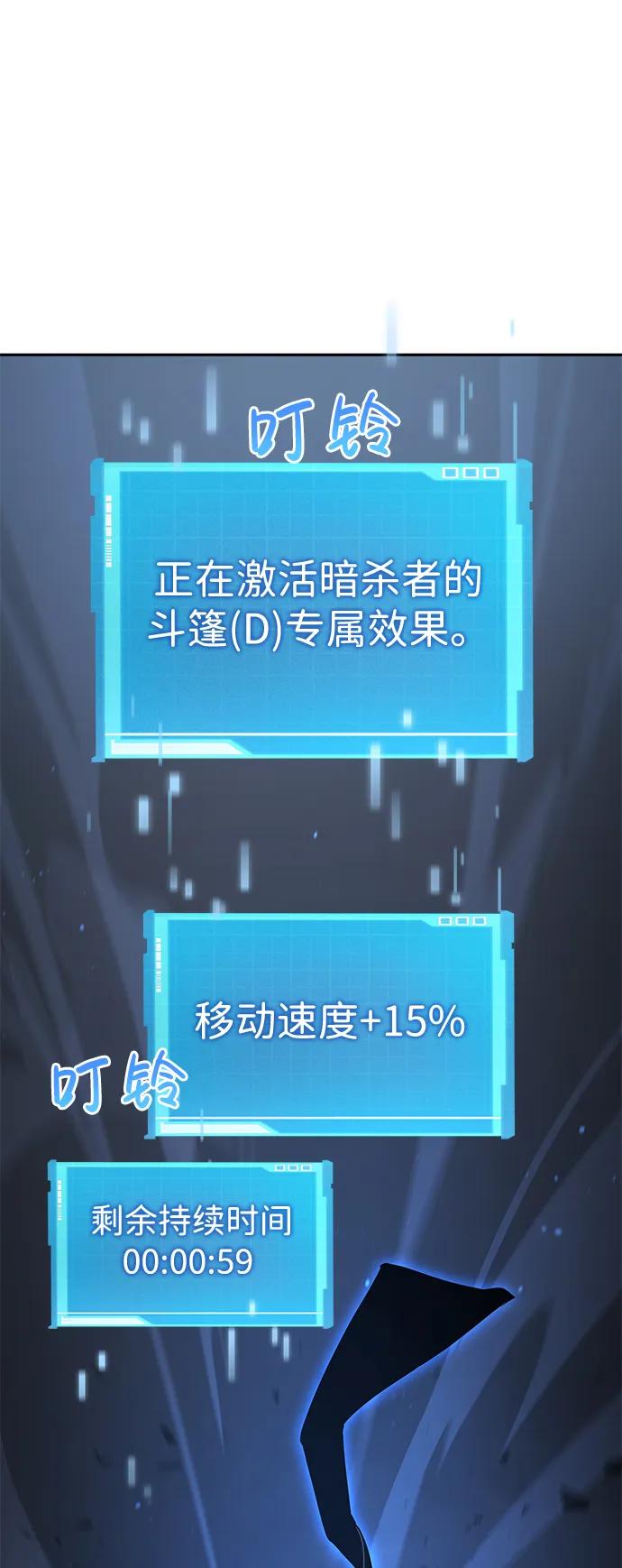 靠神级天赋无限成长 第13话 第65页