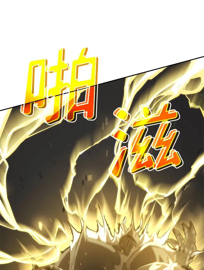 靠神级天赋无限成长 第13话 第84页