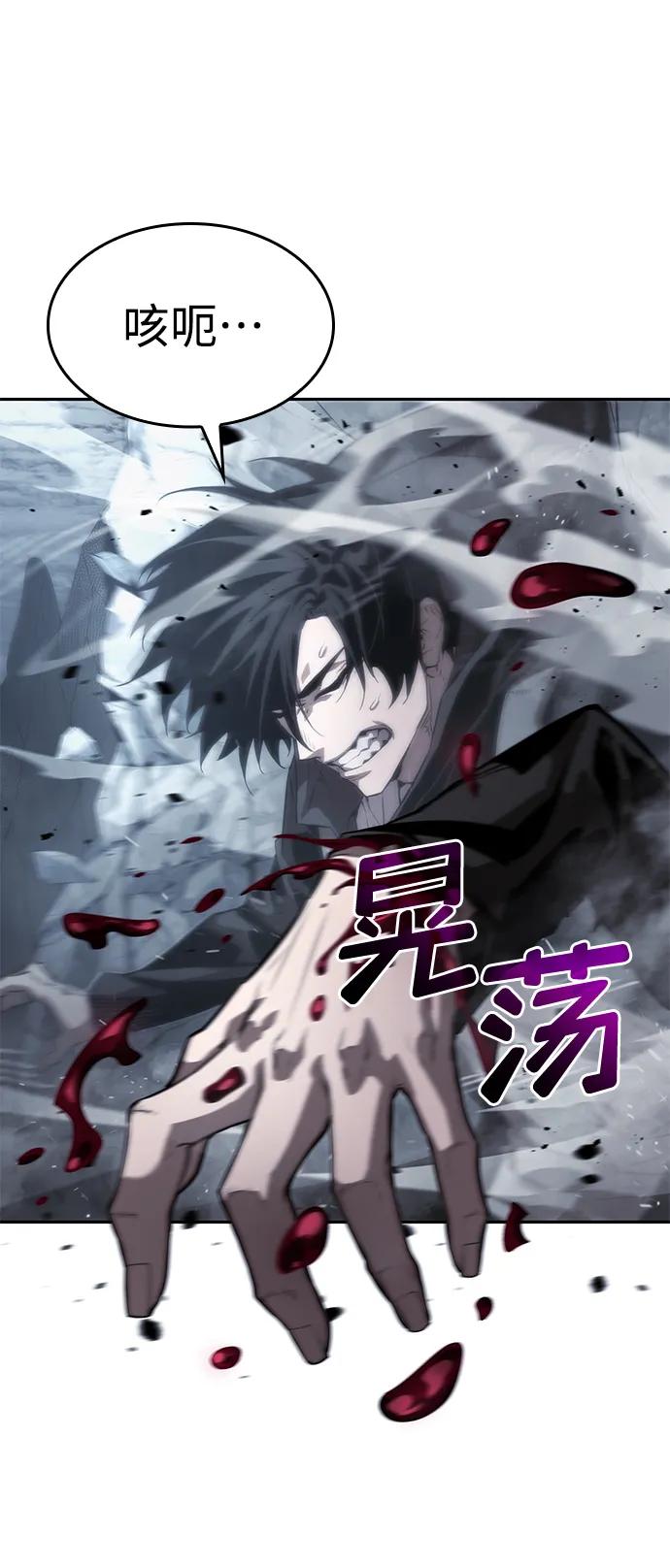 靠神级天赋无限成长 第13话 第26页