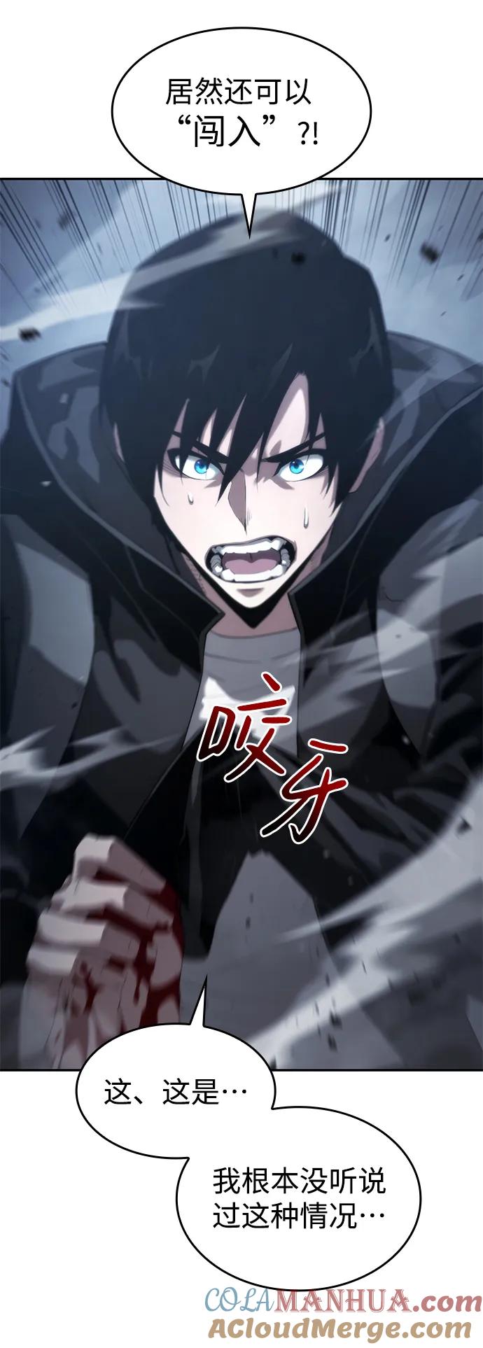 靠神级天赋无限成长 第13话 第31页
