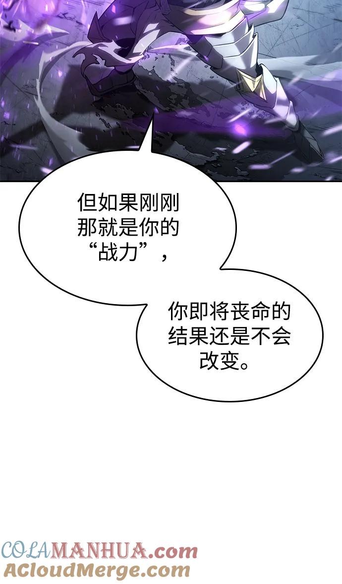 靠神级天赋无限成长 第13话 第58页