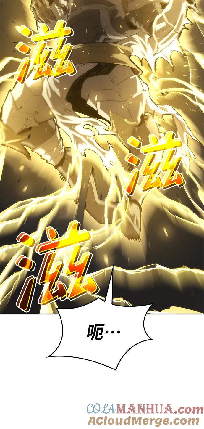 靠神级天赋无限成长 第13话 第85页