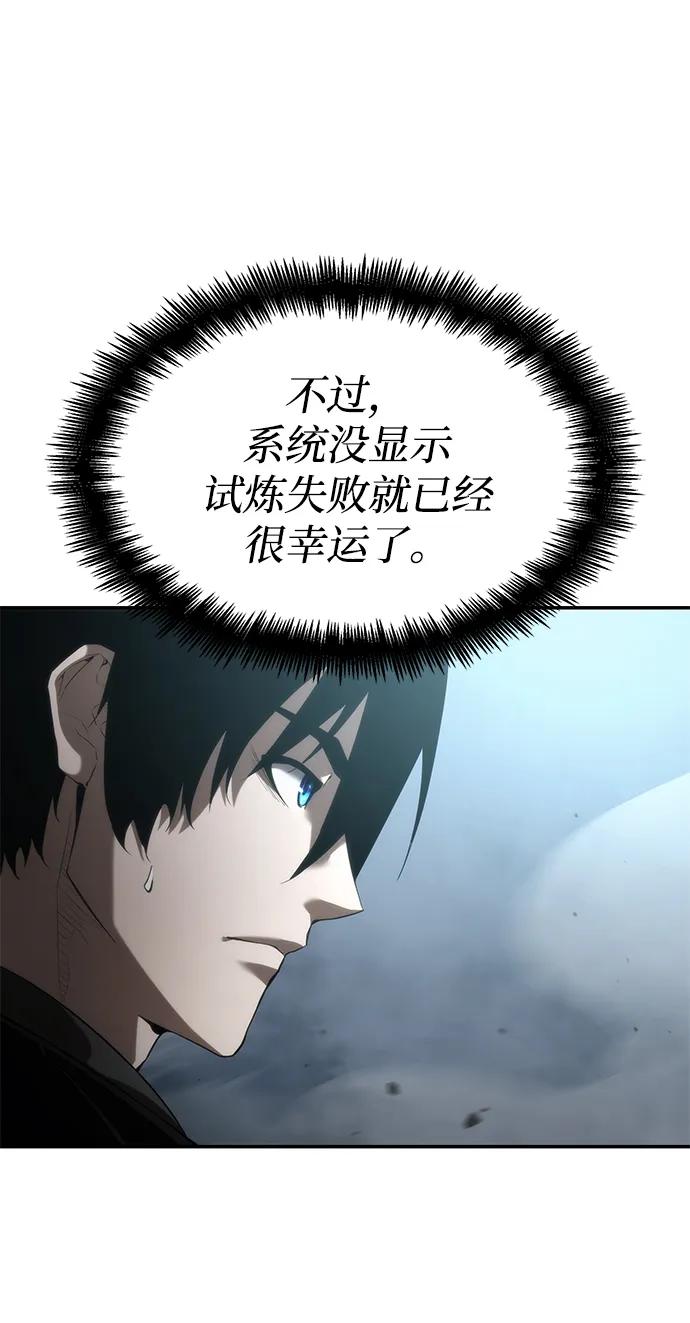 靠神级天赋无限成长 第13话 第5页