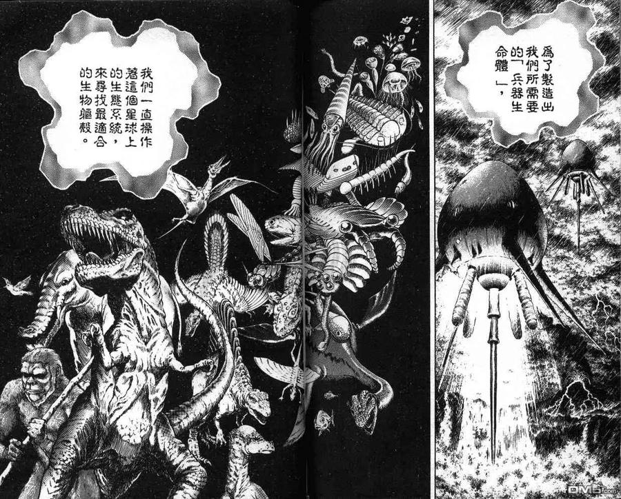《强殖装甲凯普》第14卷 第81页