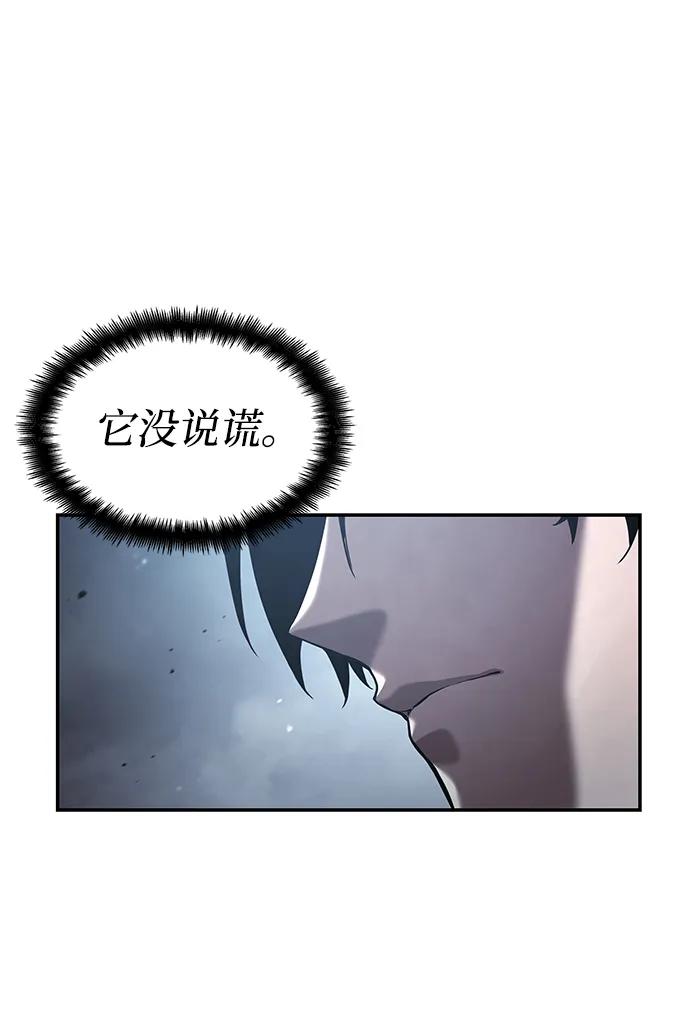 靠神级天赋无限成长 第13话 第47页