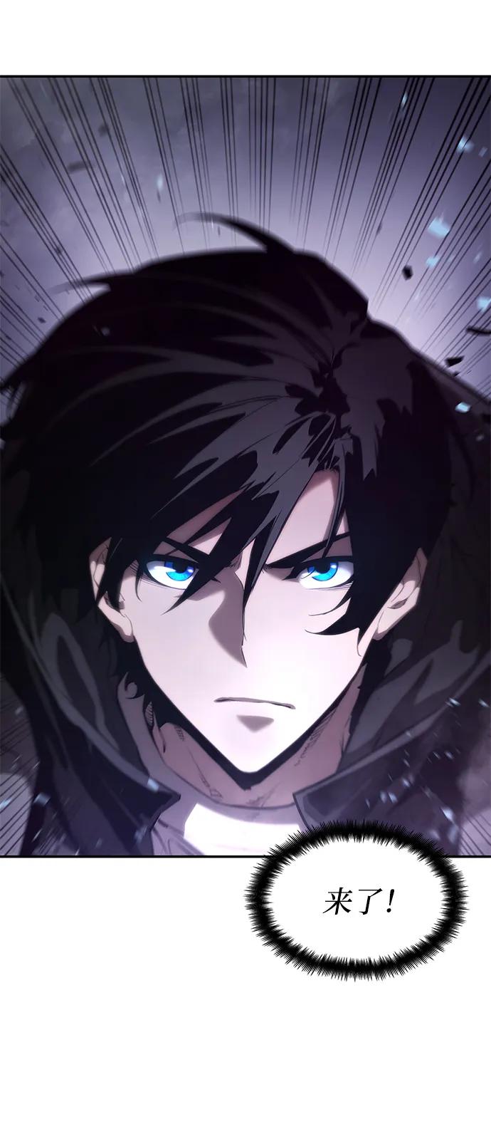 靠神级天赋无限成长 第13话 第8页