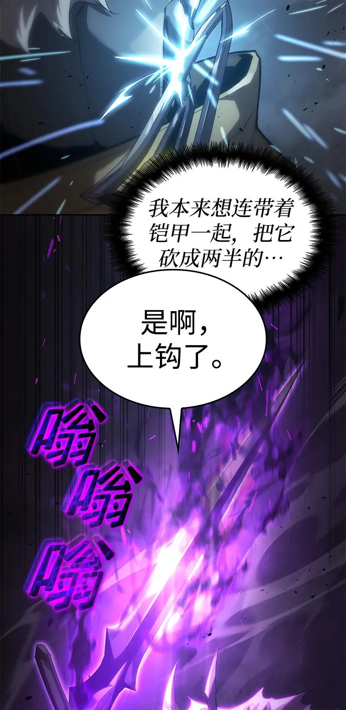 靠神级天赋无限成长 第13话 第20页