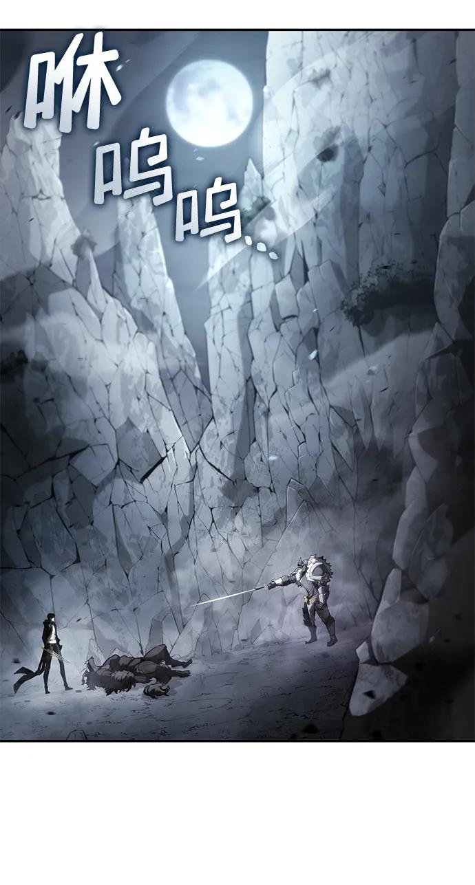 靠神级天赋无限成长 第13话 第3页