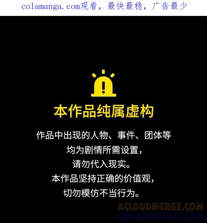 靠神级天赋无限成长 第140话 第1页
