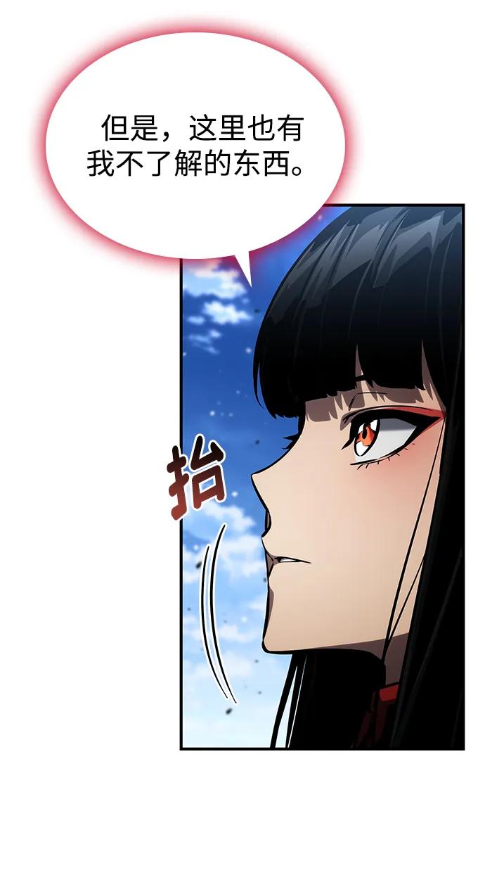 靠神级天赋无限成长 第140话 第7页