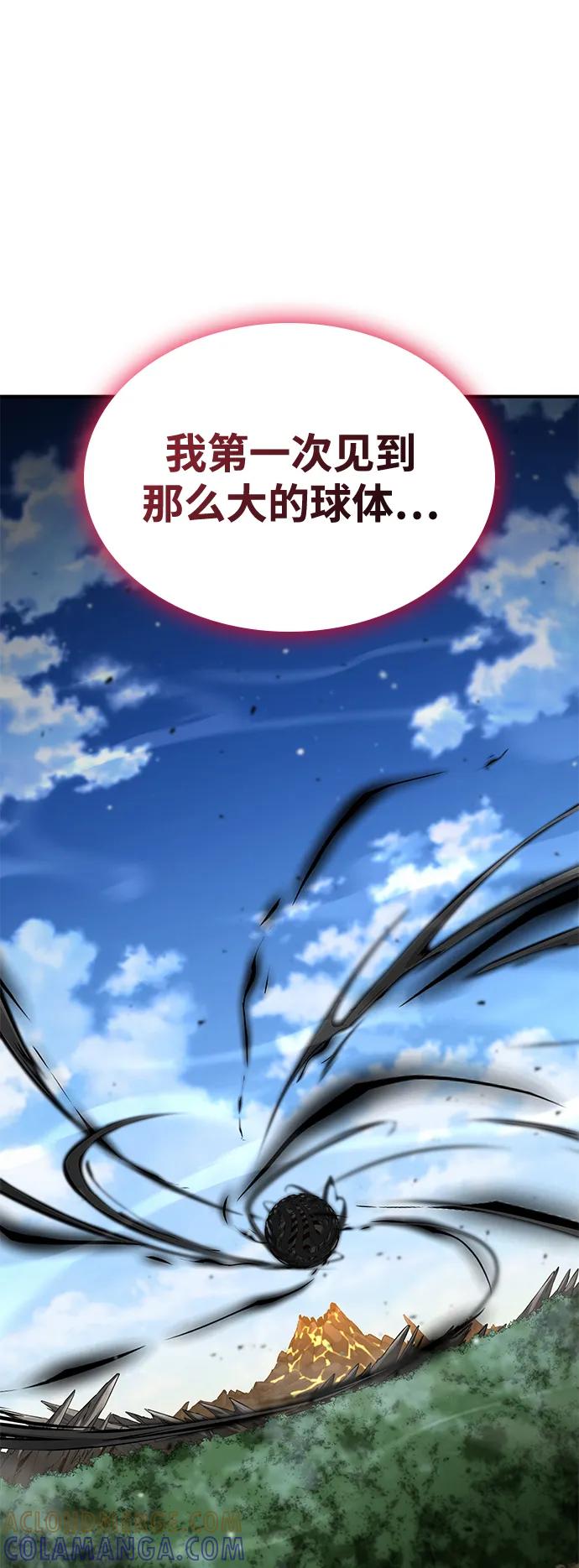 靠神级天赋无限成长 第140话 第9页