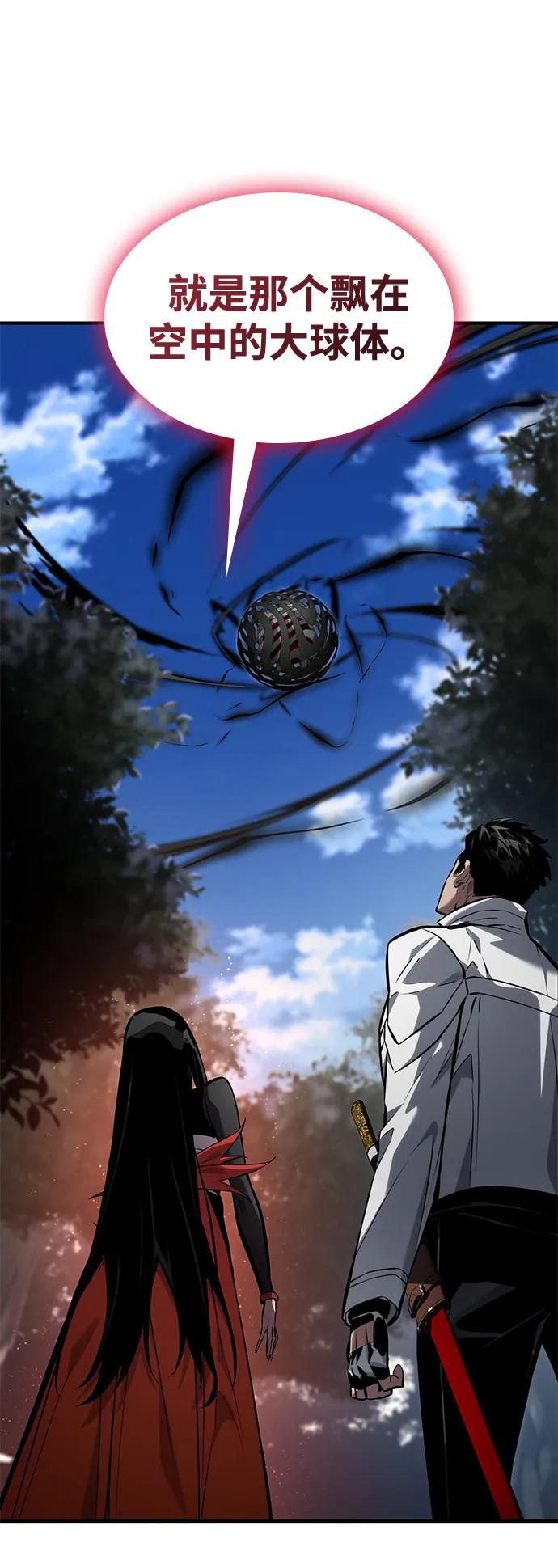 靠神级天赋无限成长 第140话 第8页