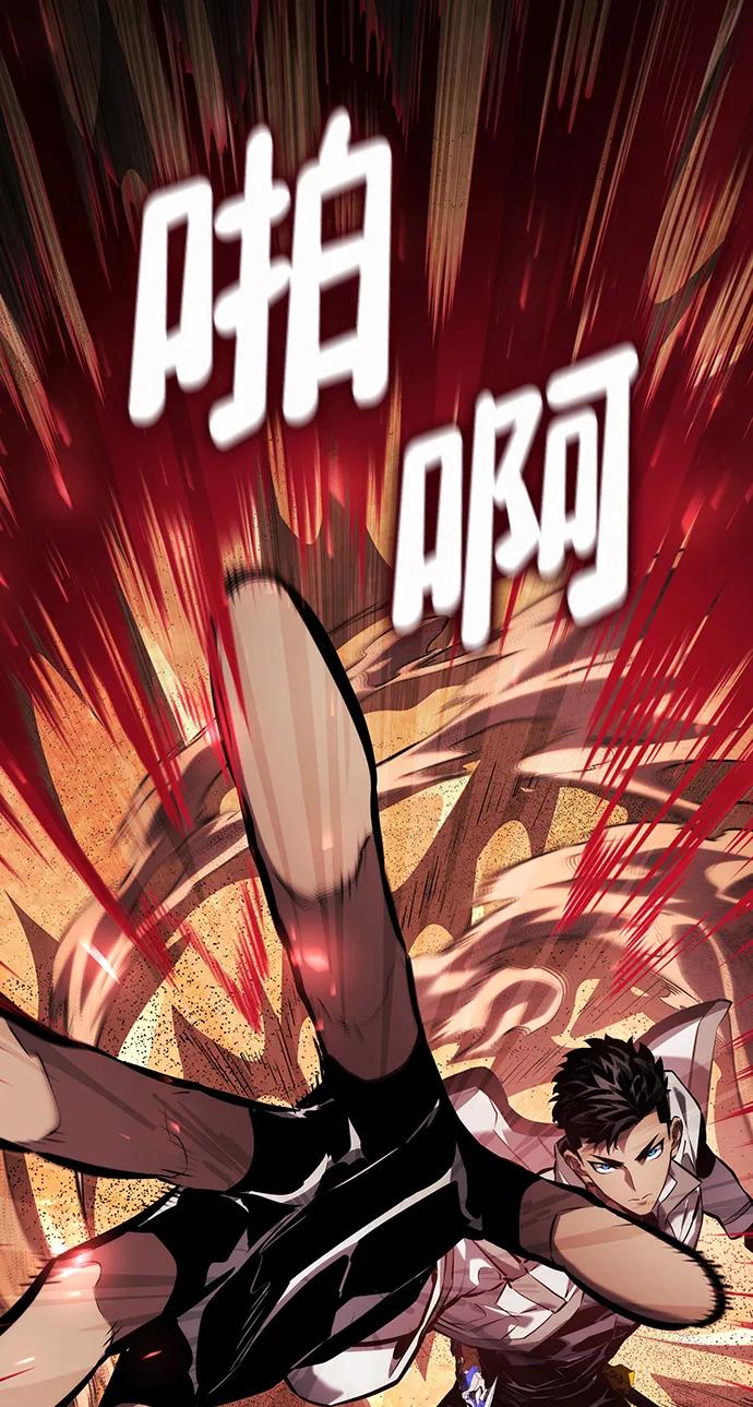 靠神级天赋无限成长 第141话 第23页