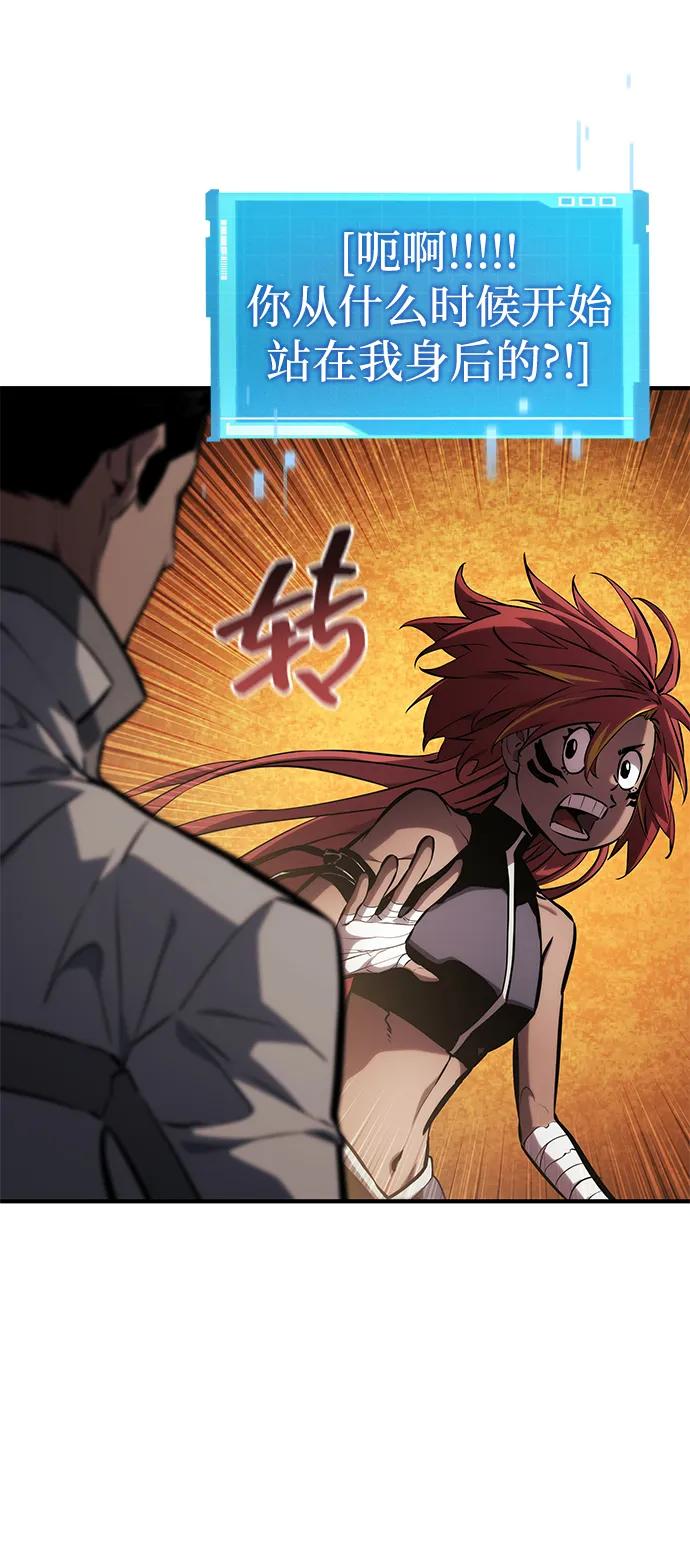 靠神级天赋无限成长 第141话 第50页
