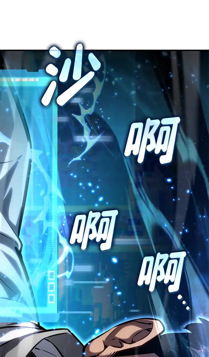 靠神级天赋无限成长 第141话 第14页