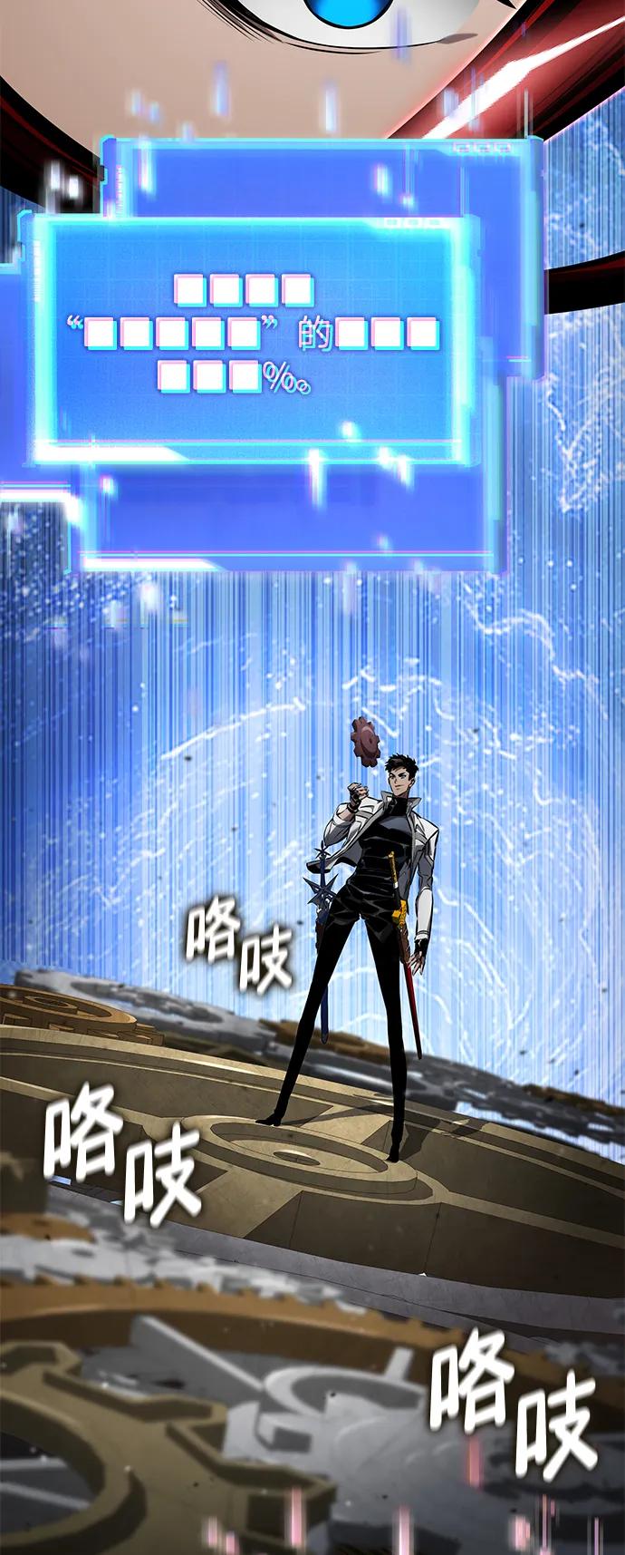 靠神级天赋无限成长 第141话 第27页