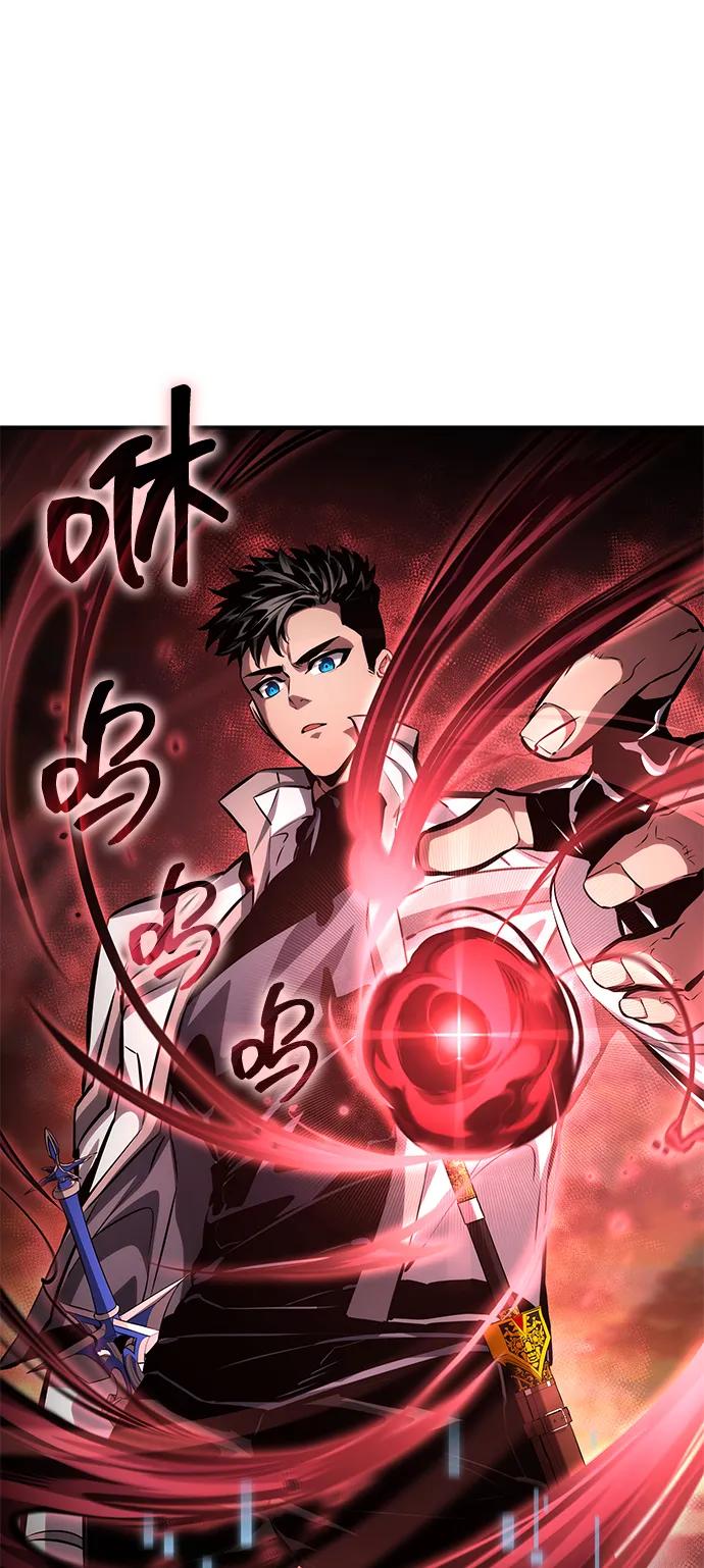 靠神级天赋无限成长 第141话 第2页