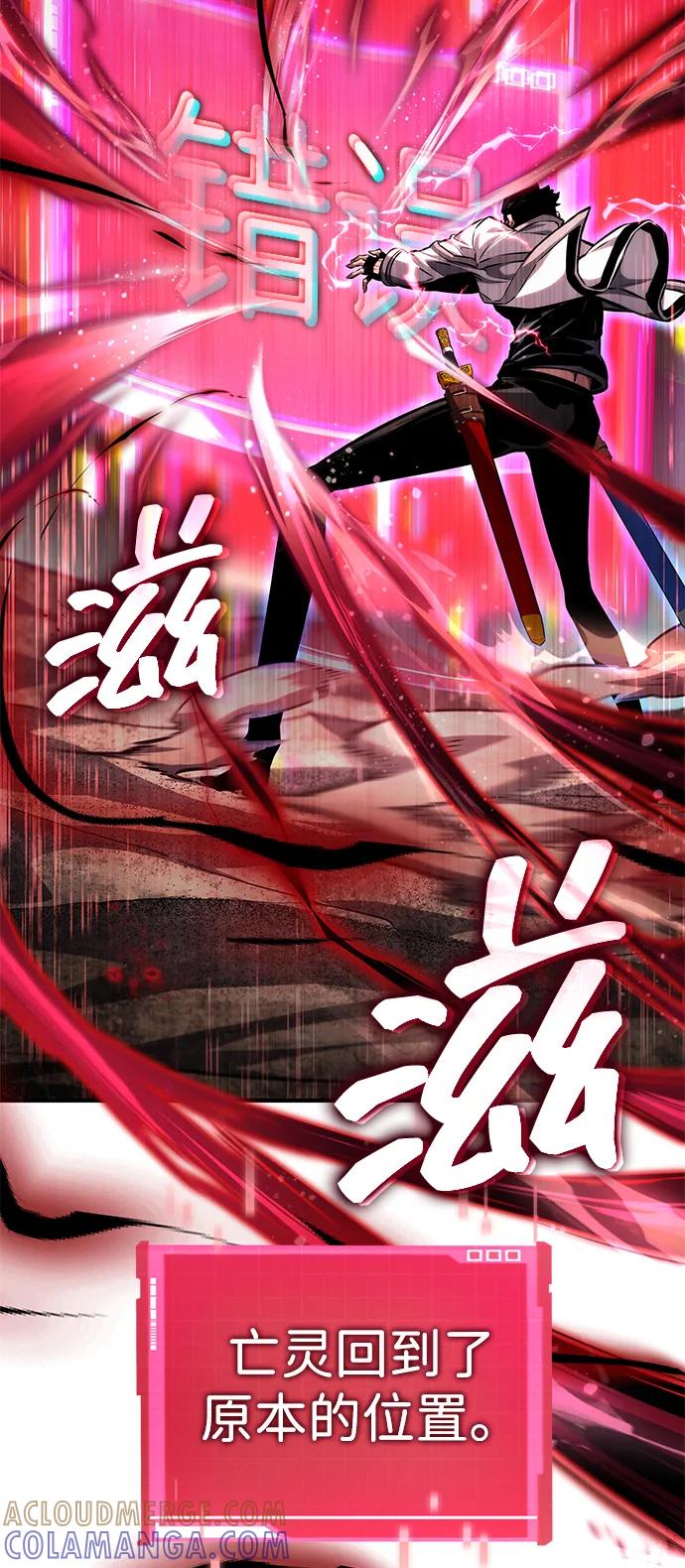 靠神级天赋无限成长 第141话 第9页