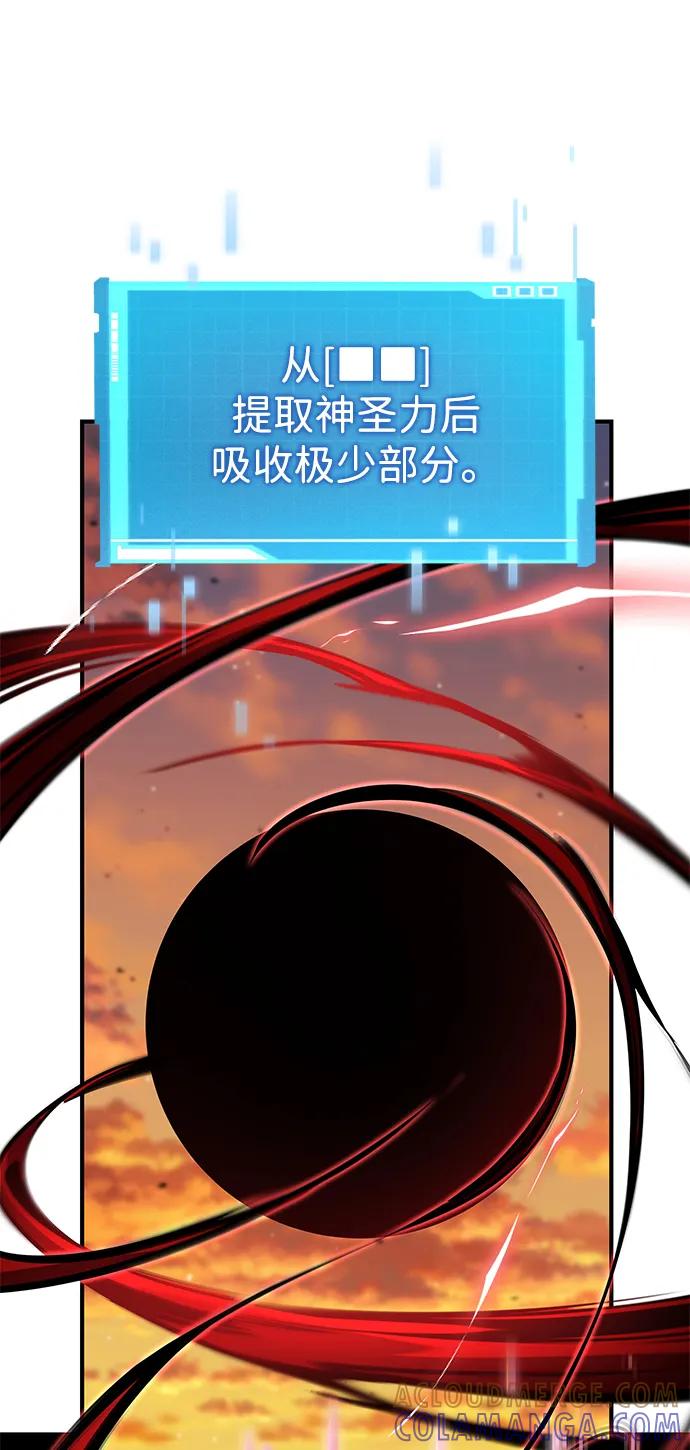 靠神级天赋无限成长 第141话 第25页