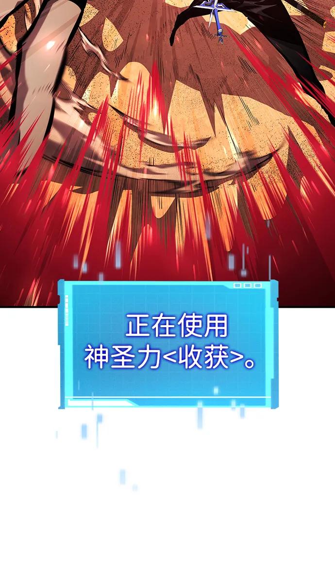 靠神级天赋无限成长 第141话 第24页