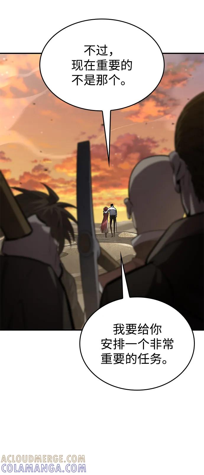 靠神级天赋无限成长 第141话 第57页