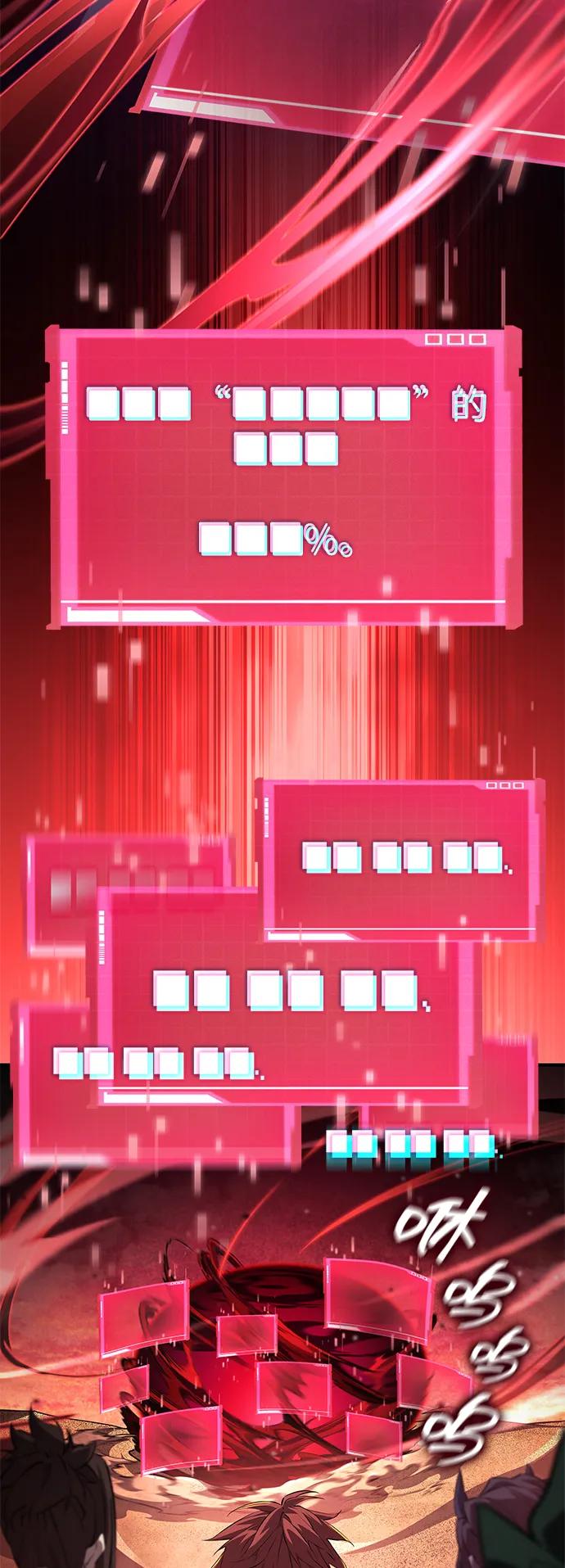靠神级天赋无限成长 第141话 第18页