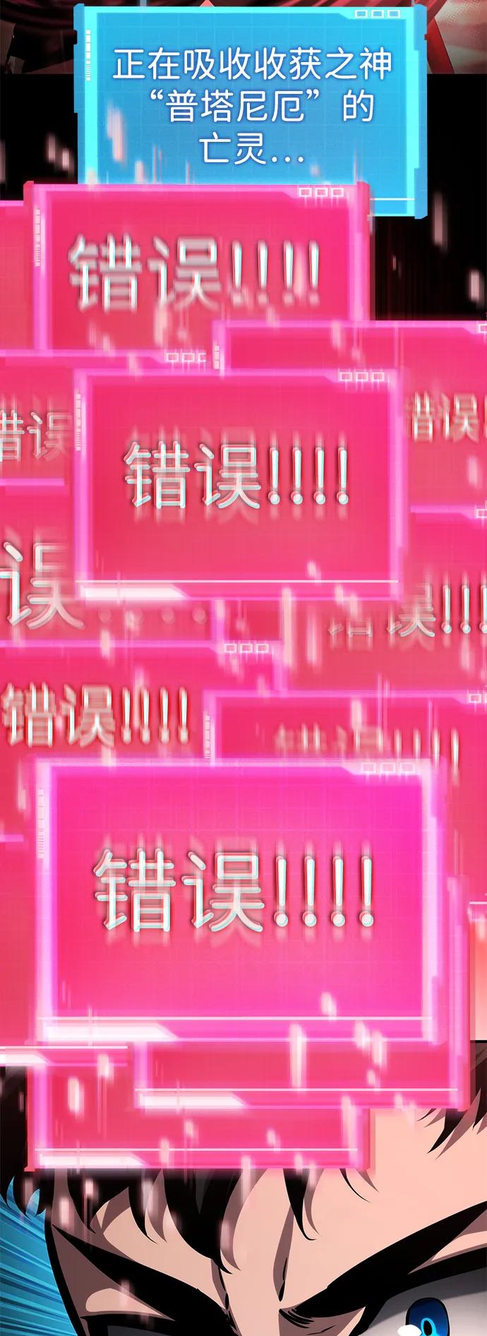 靠神级天赋无限成长 第141话 第3页