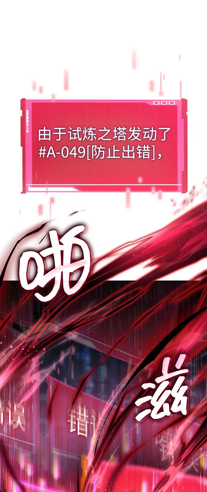 靠神级天赋无限成长 第141话 第8页