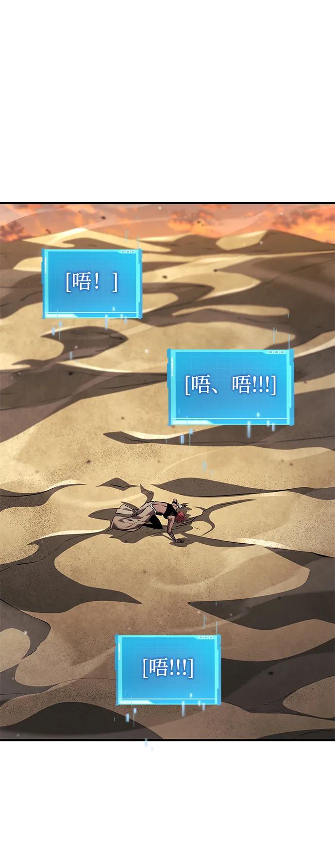 靠神级天赋无限成长 第141话 第43页