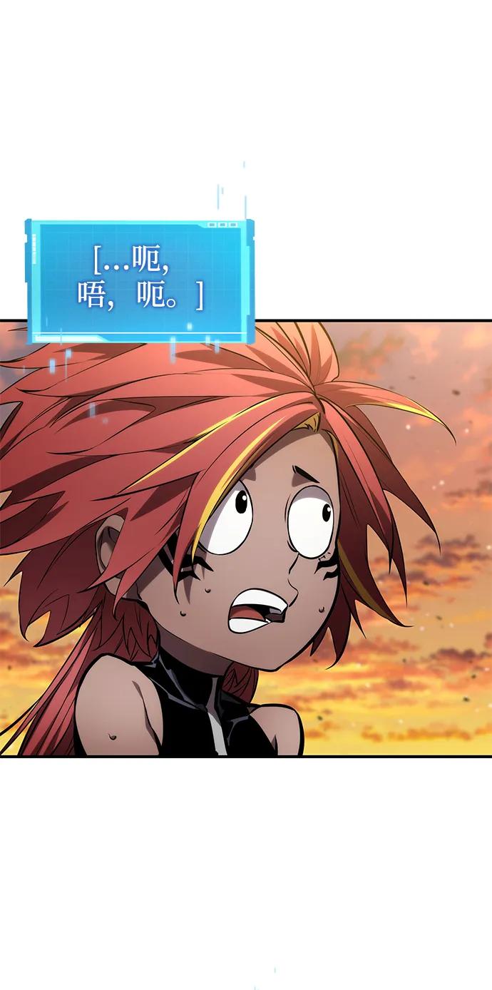 靠神级天赋无限成长 第141话 第54页