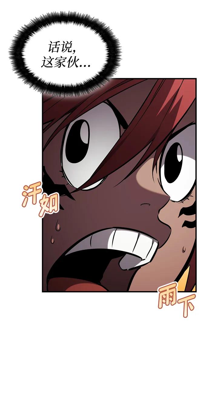靠神级天赋无限成长 第141话 第51页