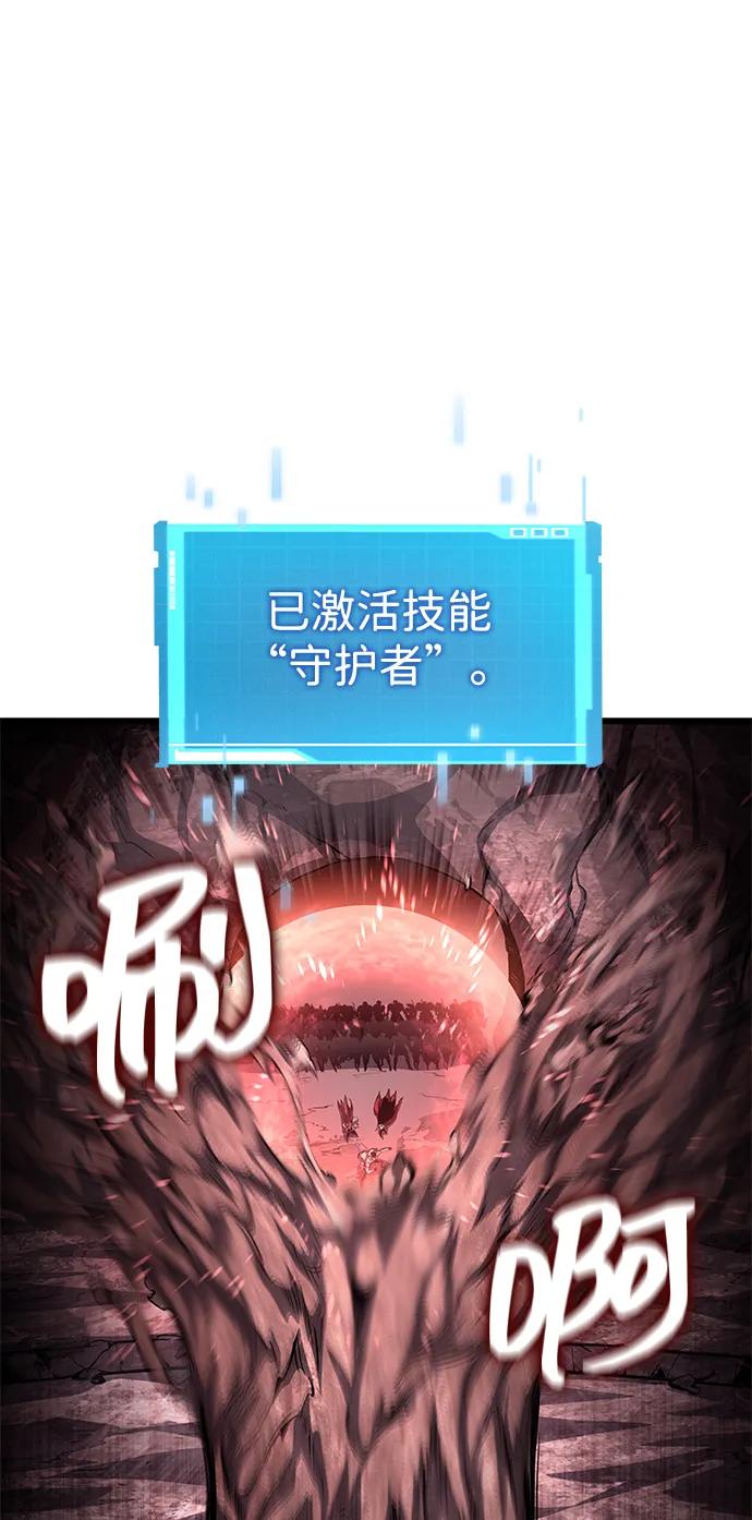 靠神级天赋无限成长 第142话 第2页