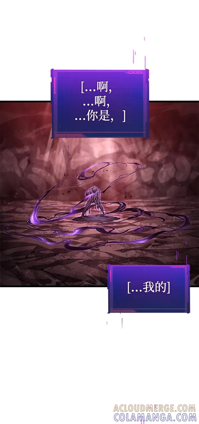 靠神级天赋无限成长 第142话 第9页
