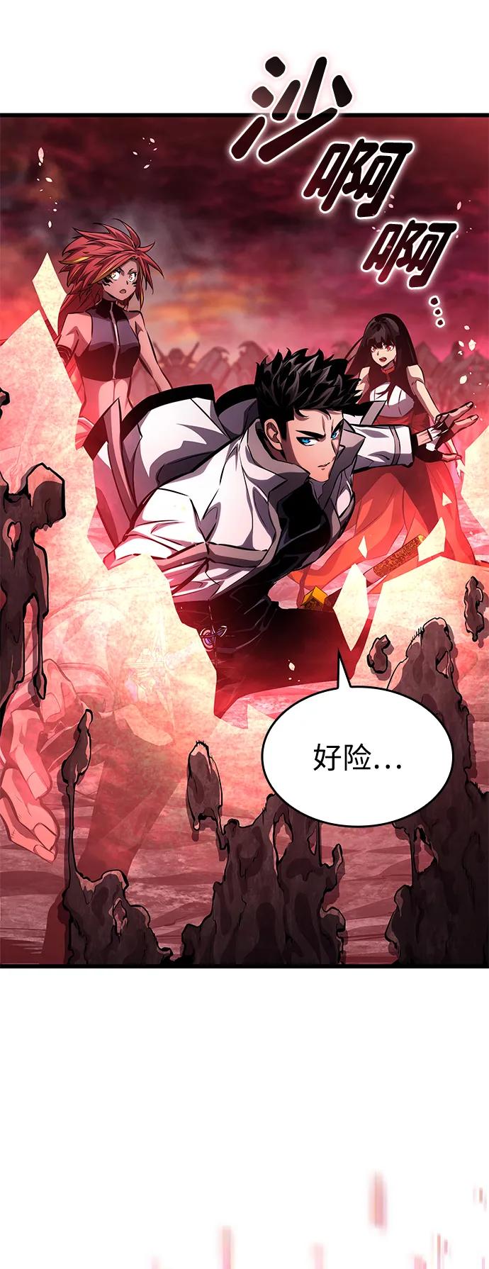 靠神级天赋无限成长 第142话 第4页